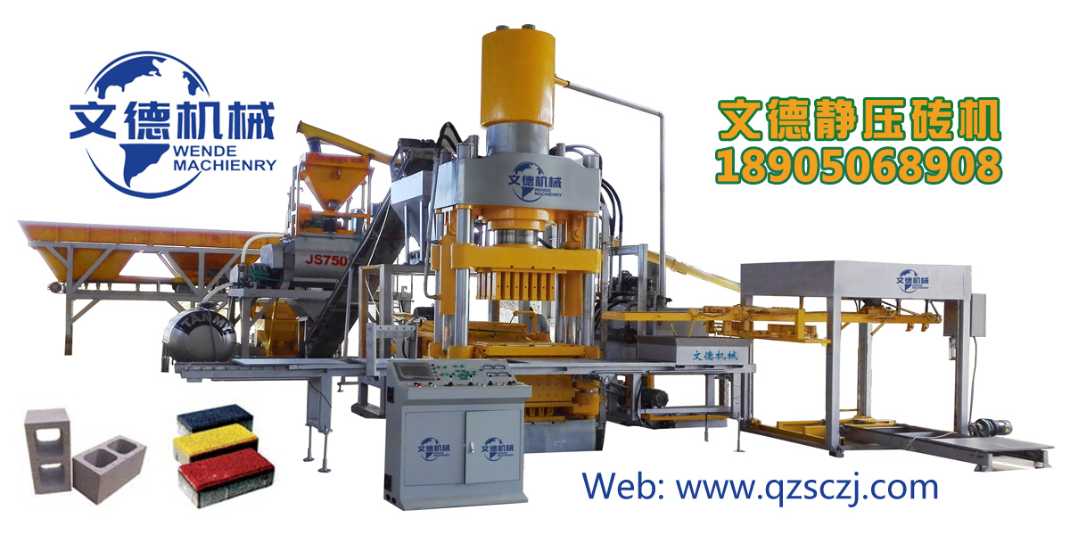 礦渣工業(yè)固廢為什么用靜壓磚機(jī)處理制磚效果好？